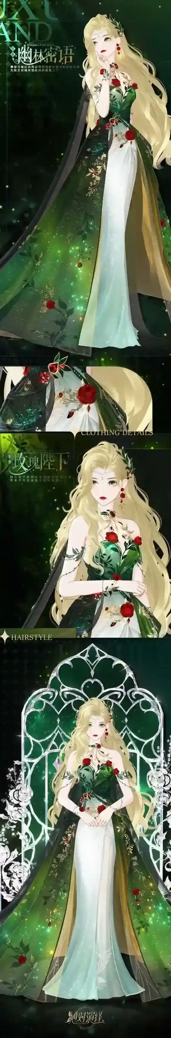 《绝对演绎》森系梦幻礼服即将解锁!在春意盎然的夜晚 寻觅林中女神的足迹 《绝对演绎》森系梦幻礼服即将解锁!在春意盎然的夜晚 寻觅林中女神的足迹