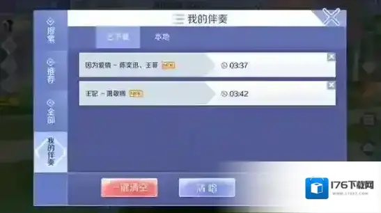 QQ炫舞手游怎么在休闲区K歌 休闲区K歌玩法介绍 QQ炫舞手游怎么在休闲区K歌 休闲区K歌玩法介绍