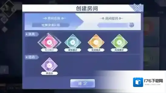 QQ炫舞手游怎么在休闲区K歌 休闲区K歌玩法介绍 QQ炫舞手游怎么在休闲区K歌 休闲区K歌玩法介绍