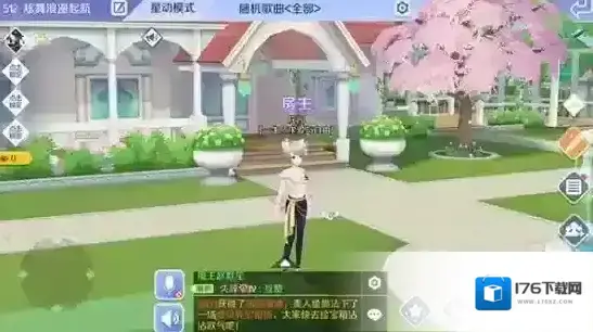 QQ炫舞手游怎么在休闲区K歌 休闲区K歌玩法介绍 QQ炫舞手游怎么在休闲区K歌 休闲区K歌玩法介绍