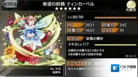 消灭都市光妖精转生降临介绍 消灭都市转生降临攻略