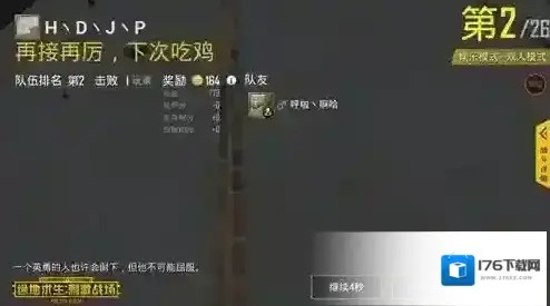 绝地求生刺激战场娱乐模式汇总 娱乐模式玩法介绍 绝地求生刺激战场娱乐模式汇总 娱乐模式玩法介绍