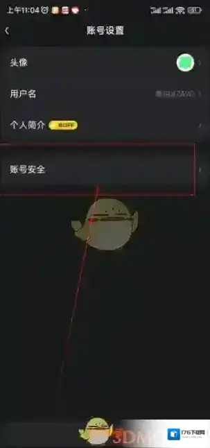 《kook》修改手机号方法 《kook》修改手机号方法