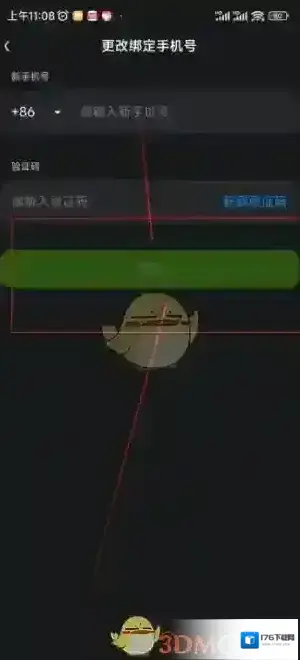 《kook》修改手机号方法 《kook》修改手机号方法