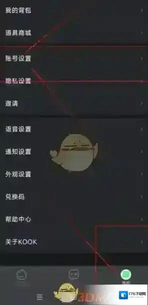 《kook》修改手机号方法 《kook》修改手机号方法