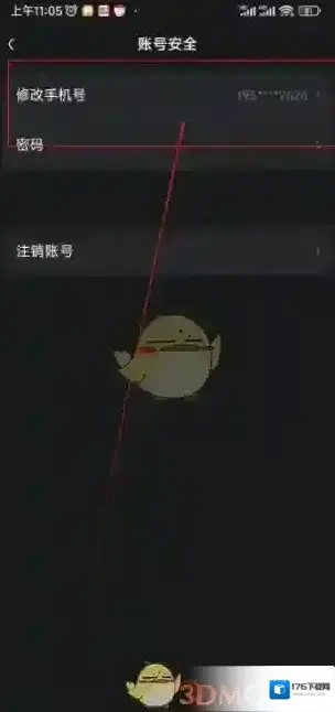 《kook》修改手机号方法 《kook》修改手机号方法