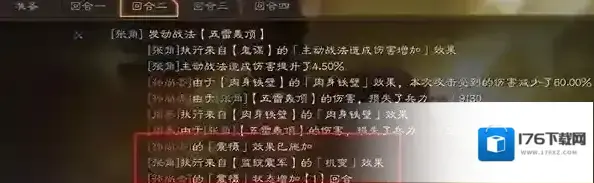 三国志战略版沮授怎么玩 沮授阵容搭配攻略