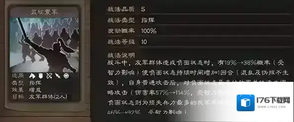 三国志战略版沮授怎么玩 沮授阵容搭配攻略