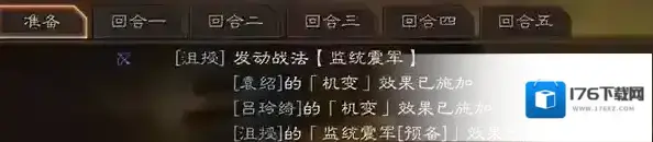 三国志战略版沮授怎么玩 沮授阵容搭配攻略