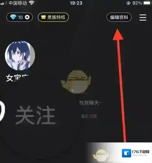 《谁是凶手》设置个人标签方法 《谁是凶手》设置个人标签方法