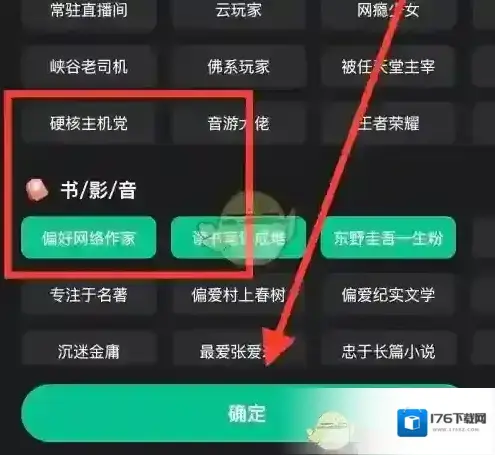《谁是凶手》设置个人标签方法 《谁是凶手》设置个人标签方法