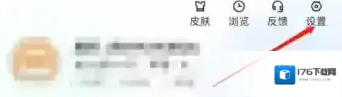 《虎扑》退出登录方法 《虎扑》退出登录方法