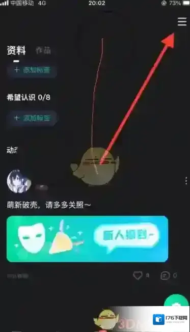 《谁是凶手》青少年模式设置方法 《谁是凶手》青少年模式设置方法