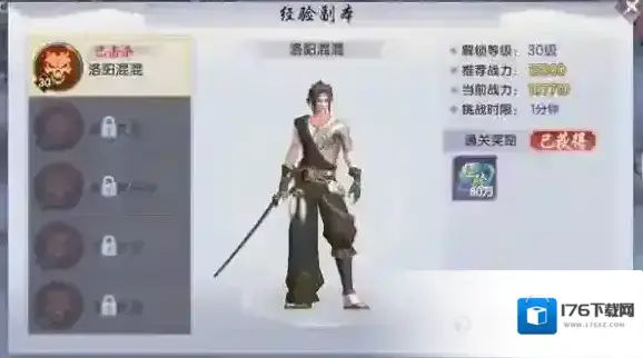 烈火如歌手游快速升级方法介绍 新手快速升级攻略 烈火如歌手游快速升级方法介绍 新手快速升级攻略