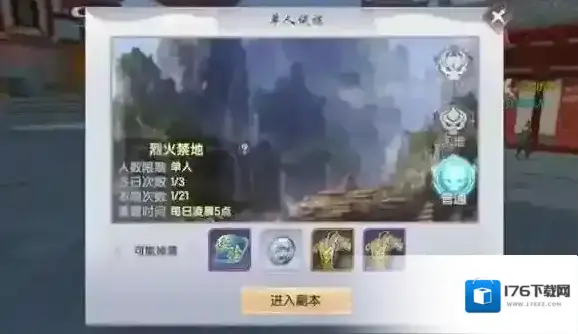 烈火如歌手游快速升级方法介绍 新手快速升级攻略 烈火如歌手游快速升级方法介绍 新手快速升级攻略