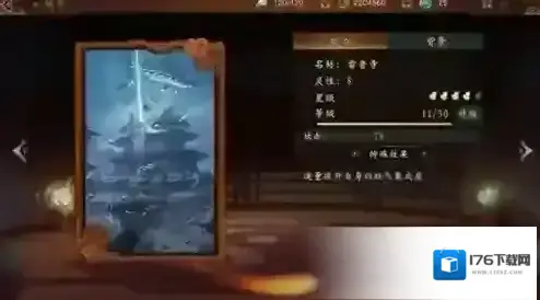 神都夜行录娴婵用什么拓印 娴婵拓印搭配