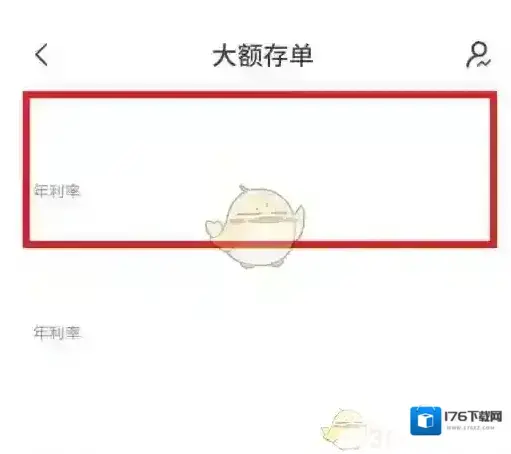 《交通银行》办理大额存单方法