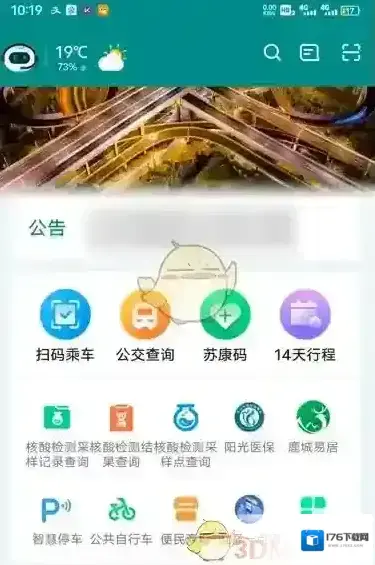 《鹿路通》办理身份证方法 《鹿路通》办理身份证方法