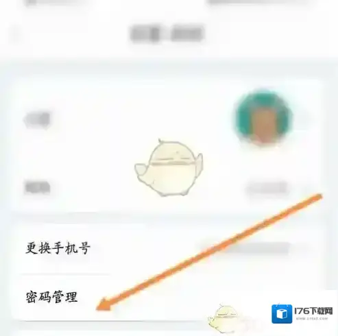 《鹿路通》修改密码方法