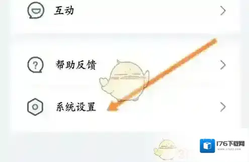 《鹿路通》修改密码方法