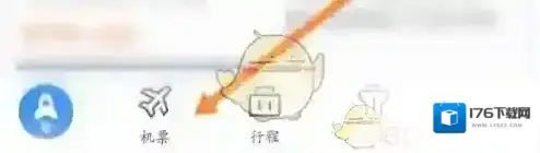 《航班管家》实名认证方法 《航班管家》实名认证方法