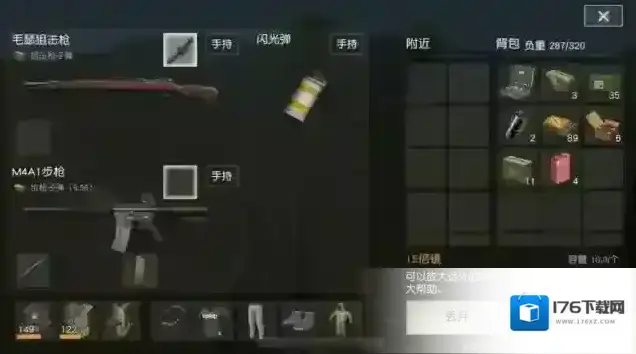 荒野行动要怎么快速切换倍镜 荒野行动要怎么快速切换倍镜