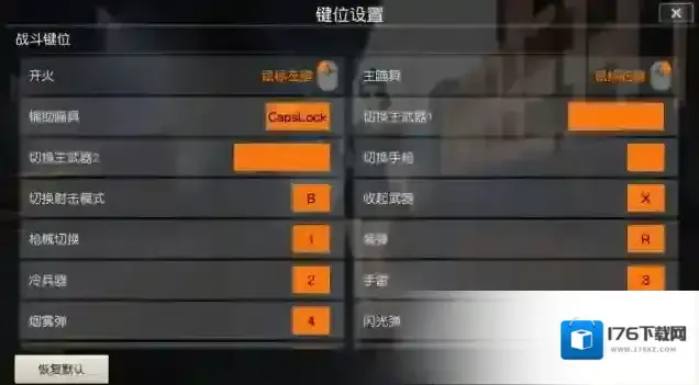 荒野行动要怎么快速切换倍镜