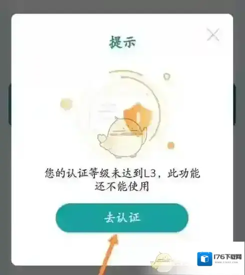 《鹿路通》人脸识别认证方法