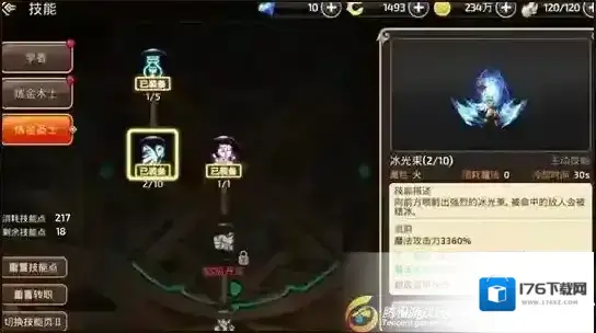 龙之谷手游炼金二转圣士怎么玩?炼金圣士技能介绍 龙之谷手游炼金二转圣士怎么玩?炼金圣士技能介绍