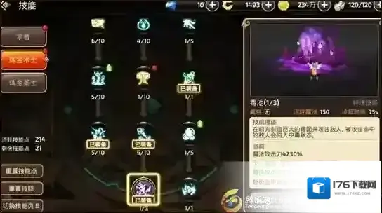 龙之谷手游炼金二转圣士怎么玩?炼金圣士技能介绍 龙之谷手游炼金二转圣士怎么玩?炼金圣士技能介绍