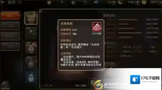 龙之谷手游炼金二转圣士怎么玩?炼金圣士技能介绍 龙之谷手游炼金二转圣士怎么玩?炼金圣士技能介绍