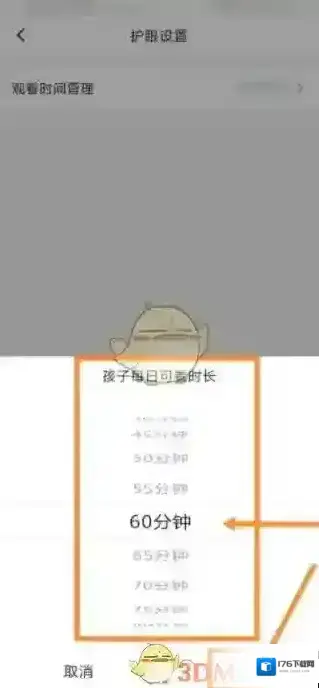 《小灯塔》设置观看时间方法 《小灯塔》设置观看时间方法