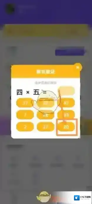 《小灯塔》设置观看时间方法 《小灯塔》设置观看时间方法