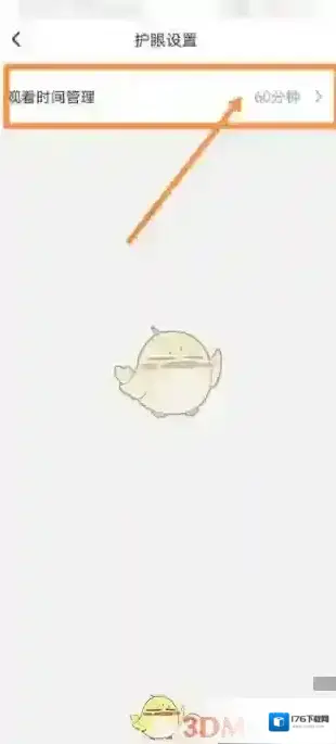 《小灯塔》设置观看时间方法 《小灯塔》设置观看时间方法