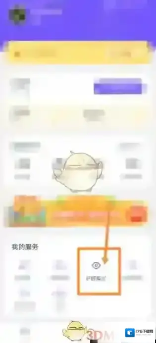 《小灯塔》设置观看时间方法 《小灯塔》设置观看时间方法