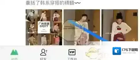 《微购相册》切换账号登录方法 《微购相册》切换账号登录方法