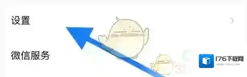 《微购相册》切换账号登录方法 《微购相册》切换账号登录方法