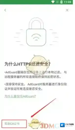 《AdGuard》开启https过滤方法介绍