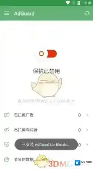 《AdGuard》开启https过滤方法介绍