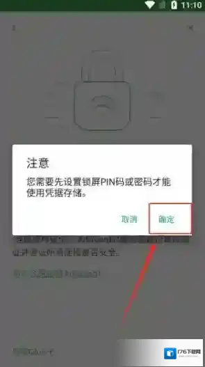 《AdGuard》开启https过滤方法介绍