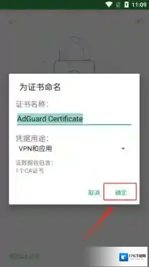 《AdGuard》开启https过滤方法介绍