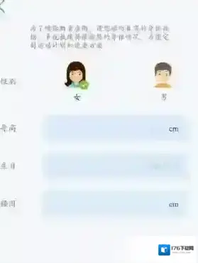 《多锐运动》连接体脂秤方法