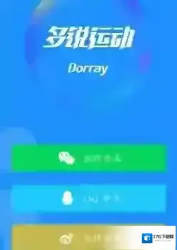 《多锐运动》连接体脂秤方法