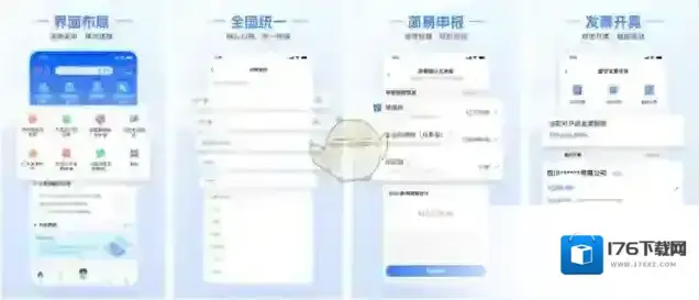 《电子税务局》查询绑定企业信息方法