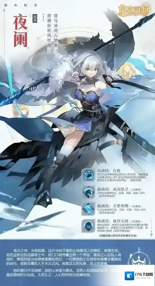 以诗化灵，以战为歌！自在西游战灵招募活动正式上线！