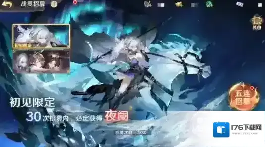 以诗化灵，以战为歌！自在西游战灵招募活动正式上线！