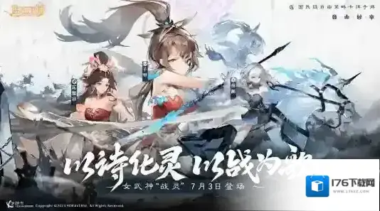 以诗化灵，以战为歌！自在西游战灵招募活动正式上线！