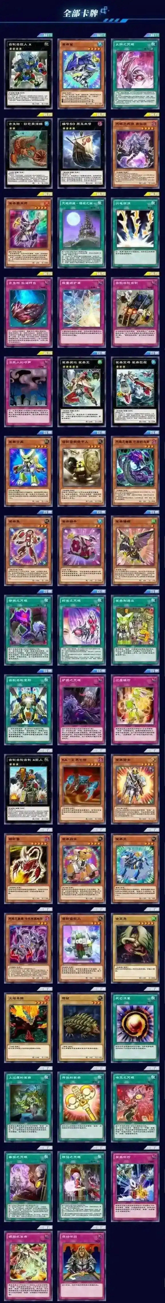 《游戏王决斗》魔法城堡值得买吗 卡盒魔法城堡全卡表 《游戏王决斗》魔法城堡值得买吗 卡盒魔法城堡全卡表