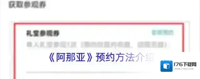 《阿那亚》取消订单方法