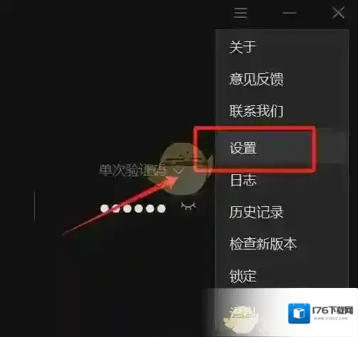 《向日葵远程控制》设置不用输验证码教程 《向日葵远程控制》设置不用输验证码教程